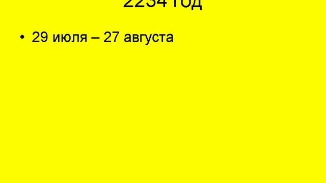 Зодиак Венеры. Секстант