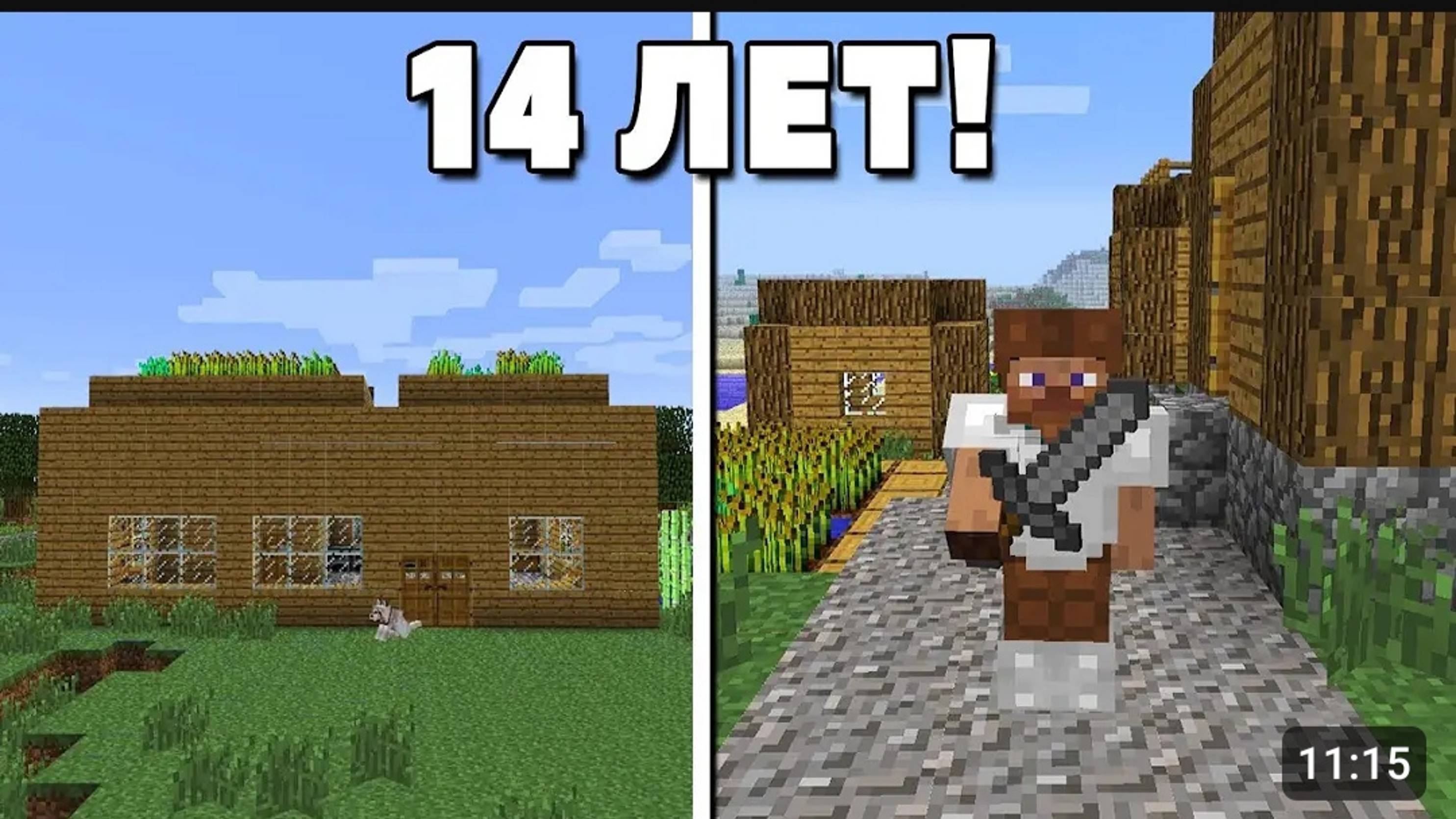 📹 Спустя 14 ЛЕТ Восстановил Свой СТАРЫЙ МИР в Майнкрафт! Minecraft