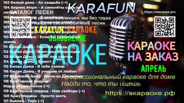 ОБНОВЛЕНИЕ (KARAFUN) АПРЕЛЬ 2025г