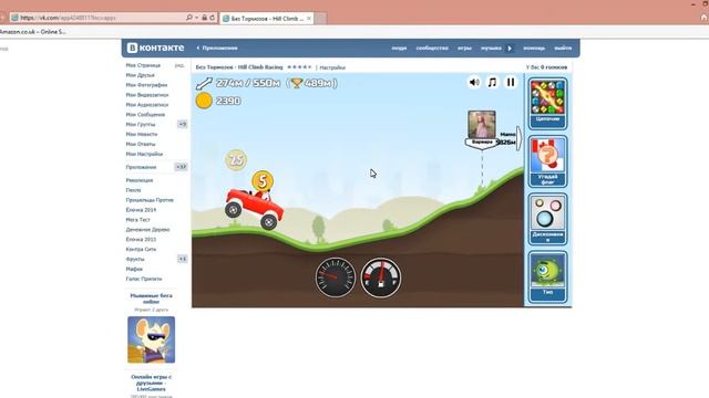 Игра без тормозов вконтакте.