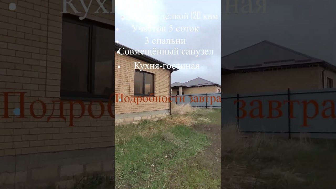 Дом с отделкой район Выставка Михайловска за 15 сек, Орджоникидзе 439 #Shorts #строительство #ремонт