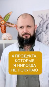 Продукты, которые нам навязал маркетинг! Не стоит их есть!