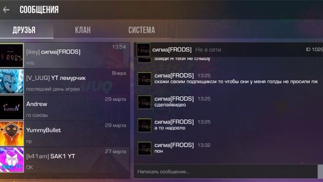 оповещение