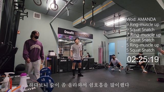 [전투력측정]Crossfit AMANDA? 아만다? Wod? 과연 몇분에 끝낼까? 크로스핏 링머슬업| 히어로와드 | crossfit 아만다 | 프란 | Fran | 크로스핏 아만