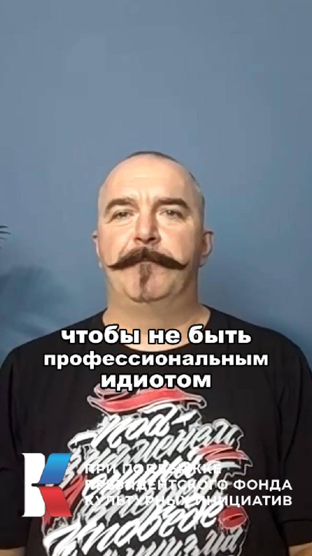 Клим Жуков об образовании #КлимЖуков #историк #писатель #история #образование #патриотизм