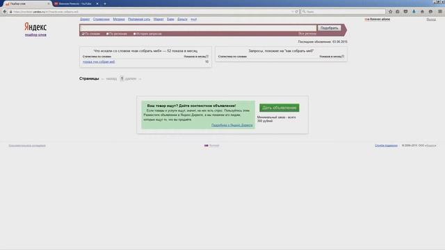 КАК ПОПАСТЬ В ТОП ПОИСКА YOUTUBE. Как вывести видео в ТОП и набрать просмотры