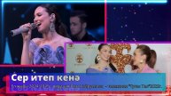 "Сер итеп кенә" - Ел җыры 2024-2025 - ведущая Роза Хайруллина -Телеканал "Туган Тел"2025г.