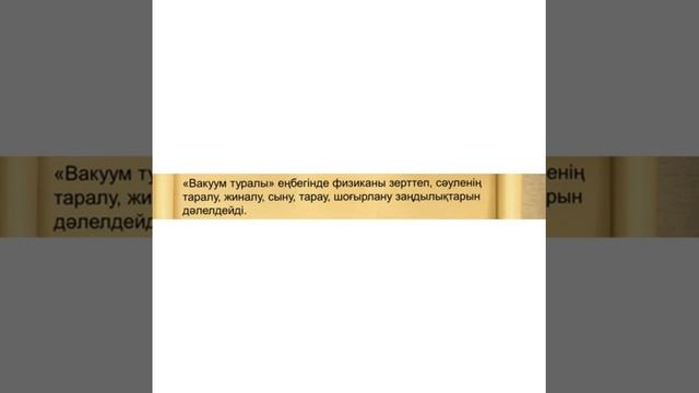 «Өркен» ММИ Масутов Алихан Рашидович