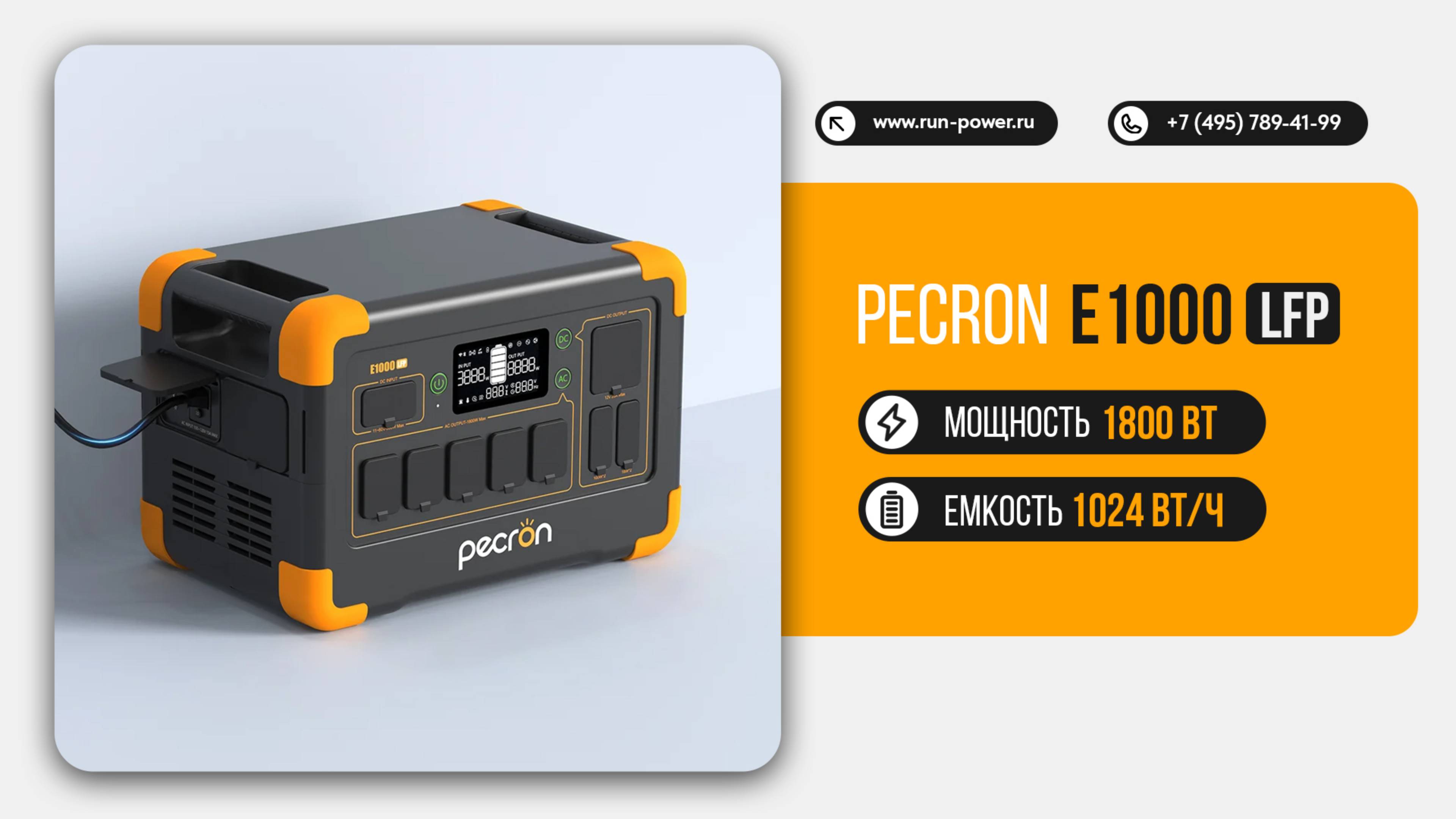 Обзор электростанции Pecron E1000LFP – ТОП для дома и путешествий