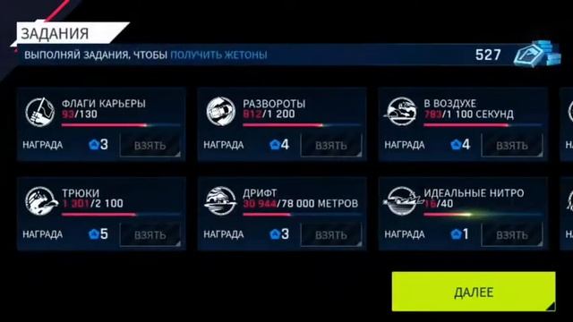 Asphalt 9: Легенды. Часть 4. Ржака, не могу
