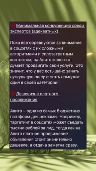 Делюсь базой знаний о продажах на Авито. Учу продавать легко✅