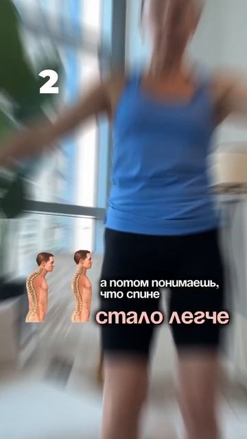 СИЛЬНАЯ СПИНА