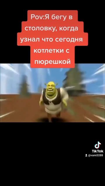 #мемы #рекомендации #юмор #врек #хочуврек #шортс #мем #школа #приколы #shorts #столовая #мемы