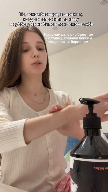 Кстати, на видео лосьон с нереальным ароматом розового перца (вб/озон): 171542291 / 1116823641 🎀