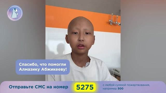 Спасибо, что помогли Алмазику!