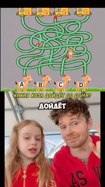 А, В, С или D?