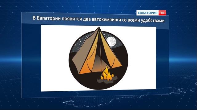 Новости Евпатории 23 мая 2017 г. Евпатория ТВ