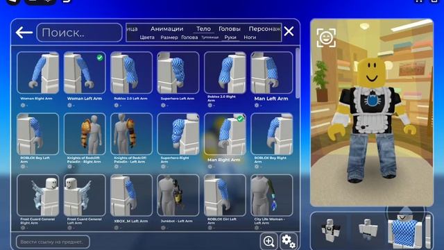 скин на девочку за 10 рб