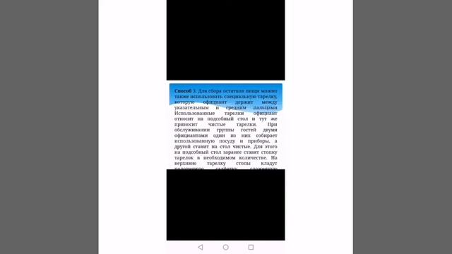 Заменять использованную посуду в процессе обслуживания