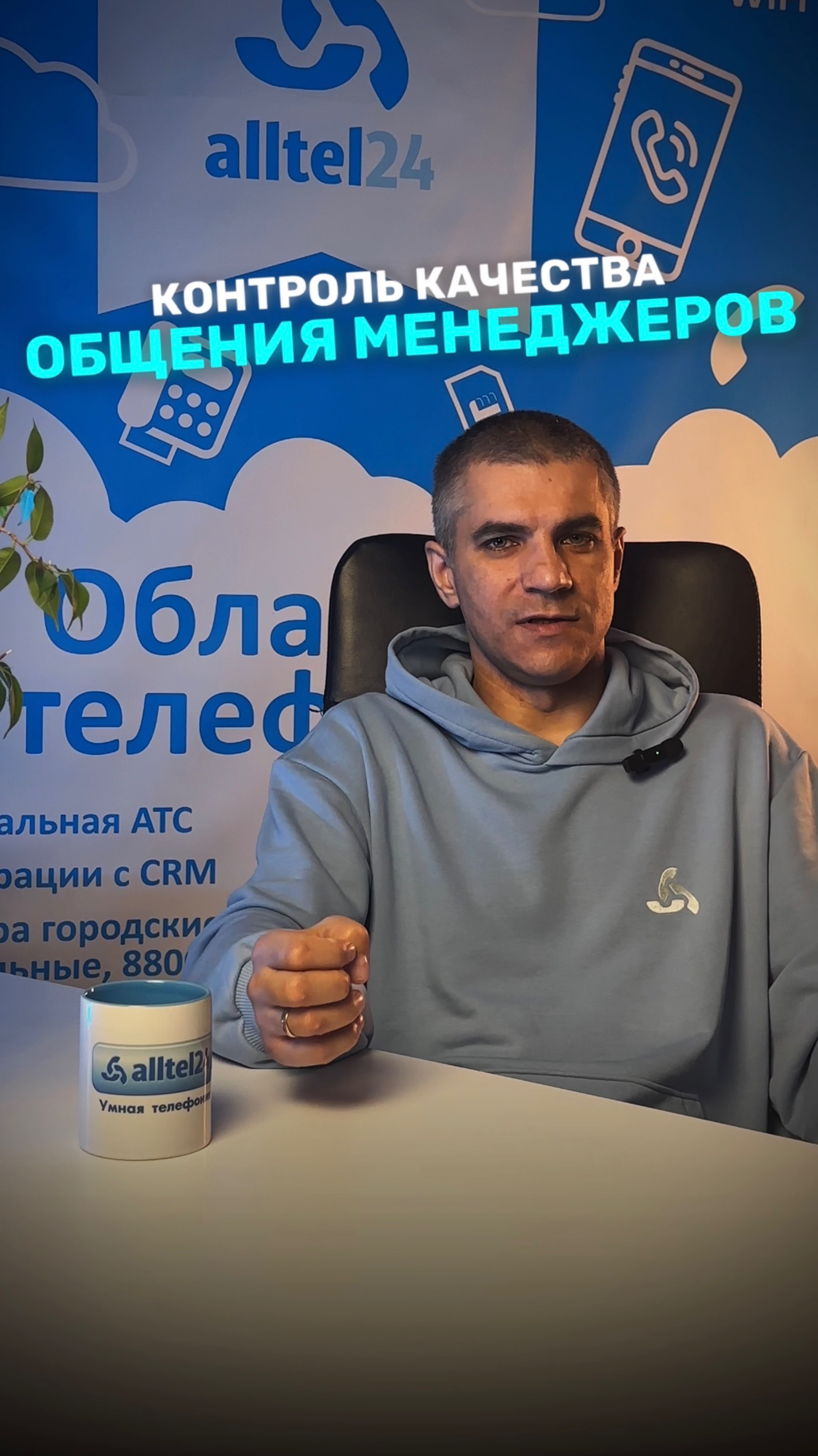 Мы научились контролировать качества общения менеджеров и может помочь тебе!🔥