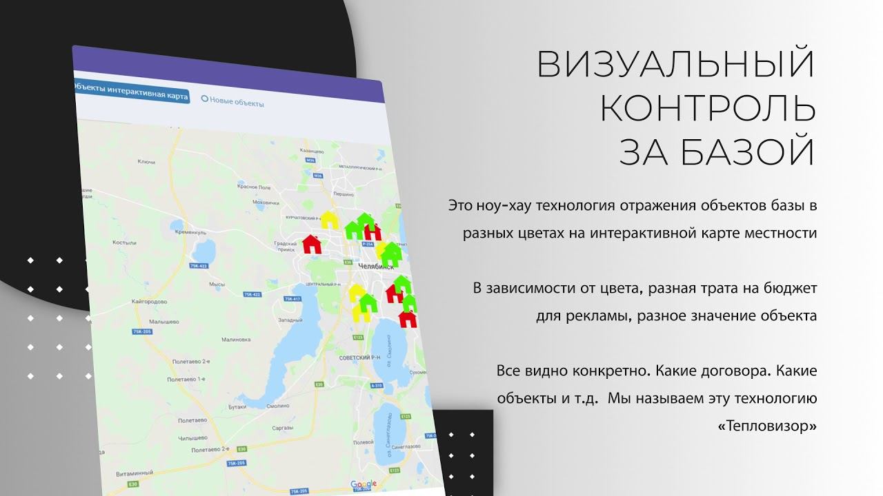 CRM AGENTTERRA: Визуальный контроль за базой