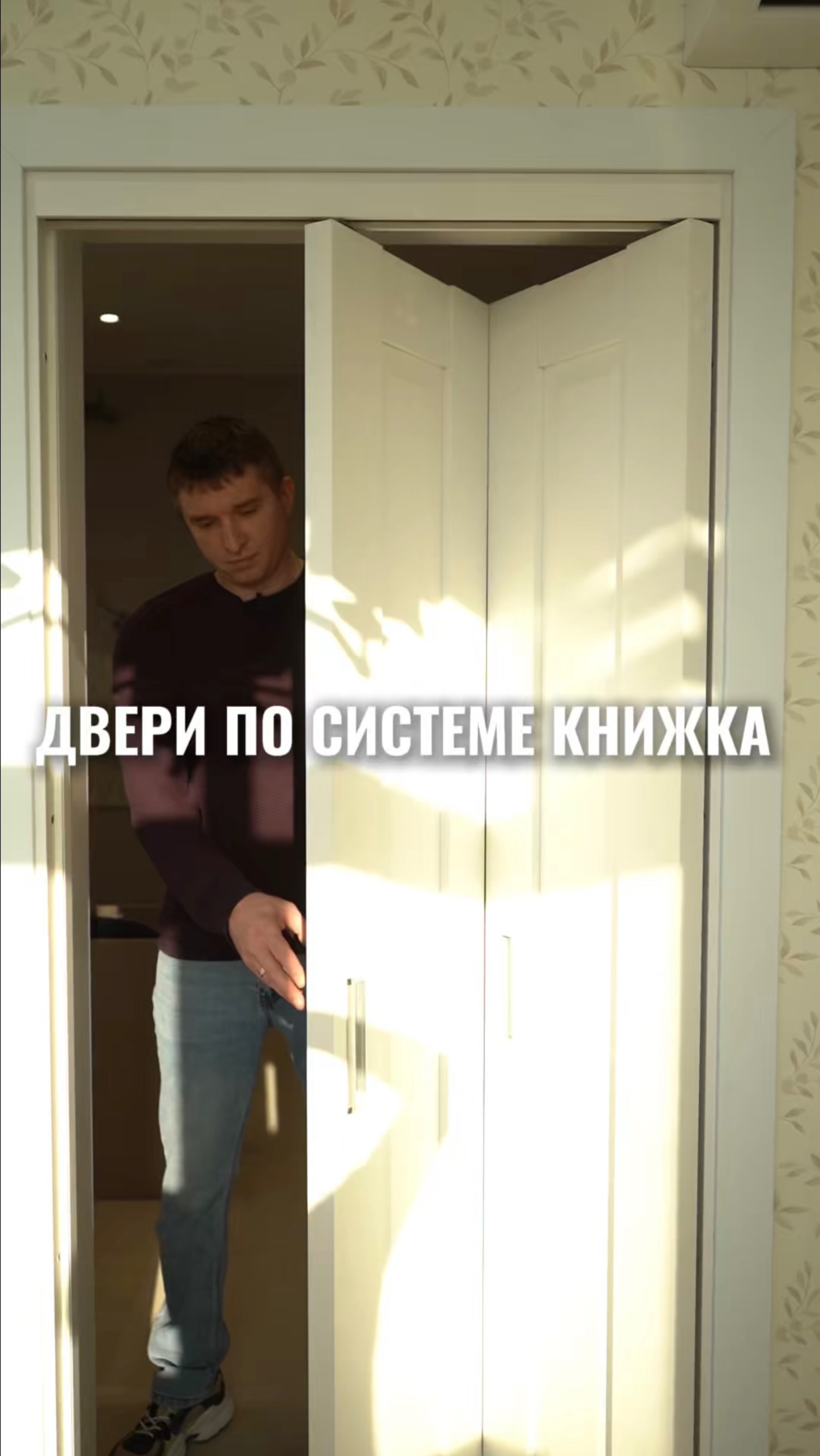 Двери по системе книжка. В чем их отличие и почему мы их устанавливаем?