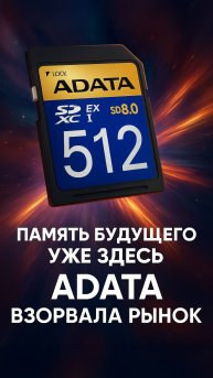Первая в мире SD 8.0 карта — быстрее SSD! 🚀
