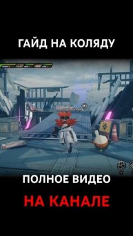 Гайд на Коляду ч1 #zzz #badhippy #хиппиzzz #zenlesszonezero #колядагайд