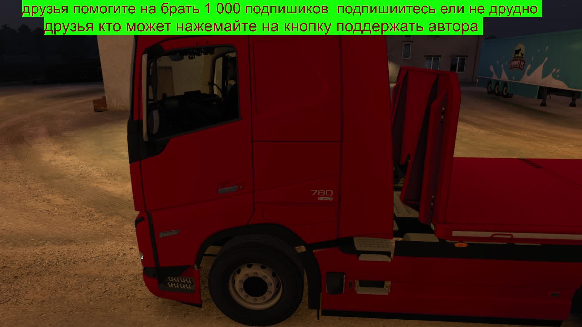 евро трек симулятор 2 1.54