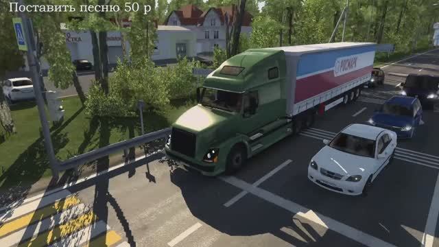 ETS2 / Стрим WIFI / Работаем по найму / Курган (RU) - Тюмень (RU) - Ишим (RU) - Мамлютка (KZ)