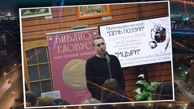 МЦЫРИ - XXI