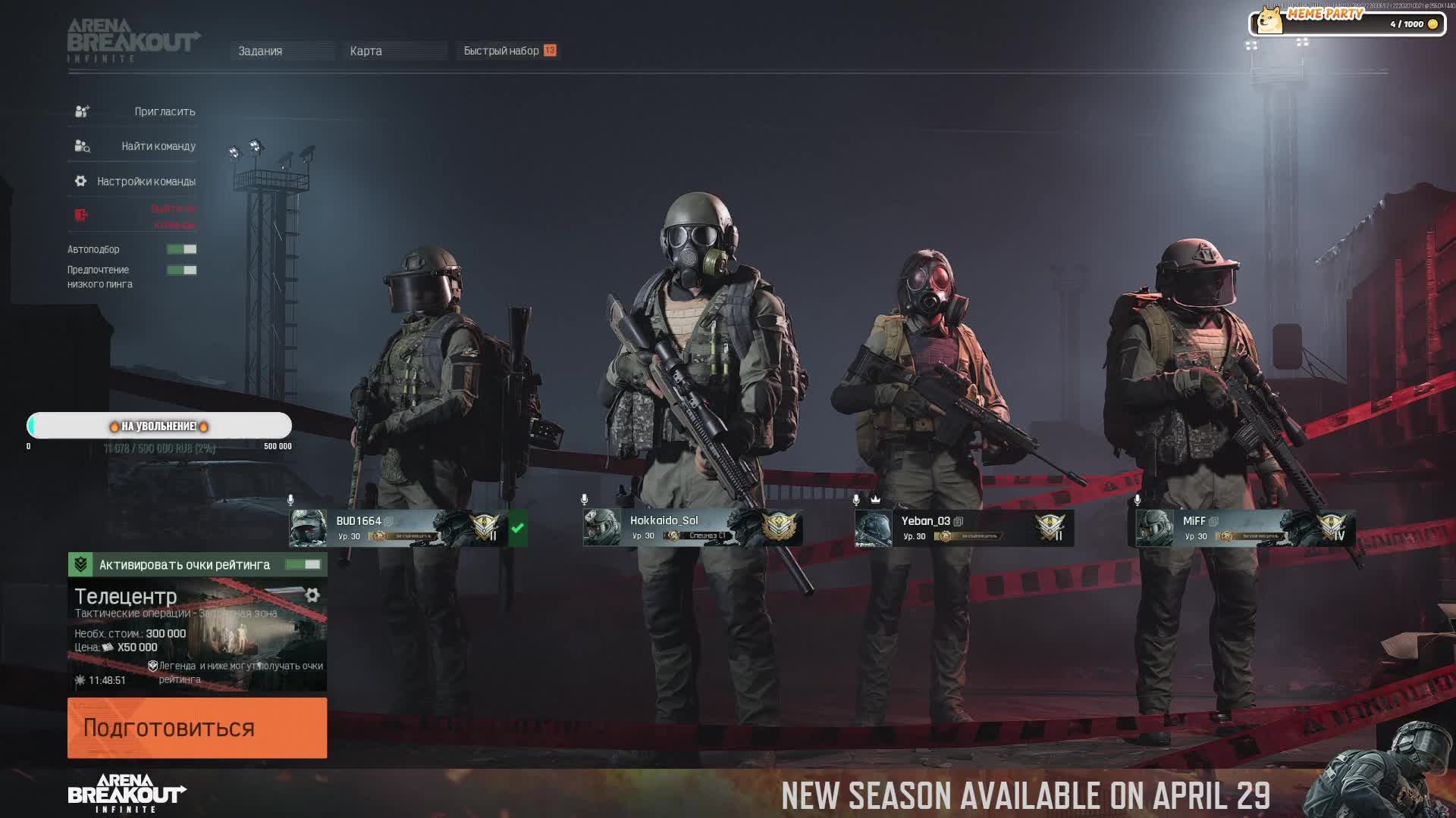 Лутай, беги, молись в Arena Breakout Infinite!