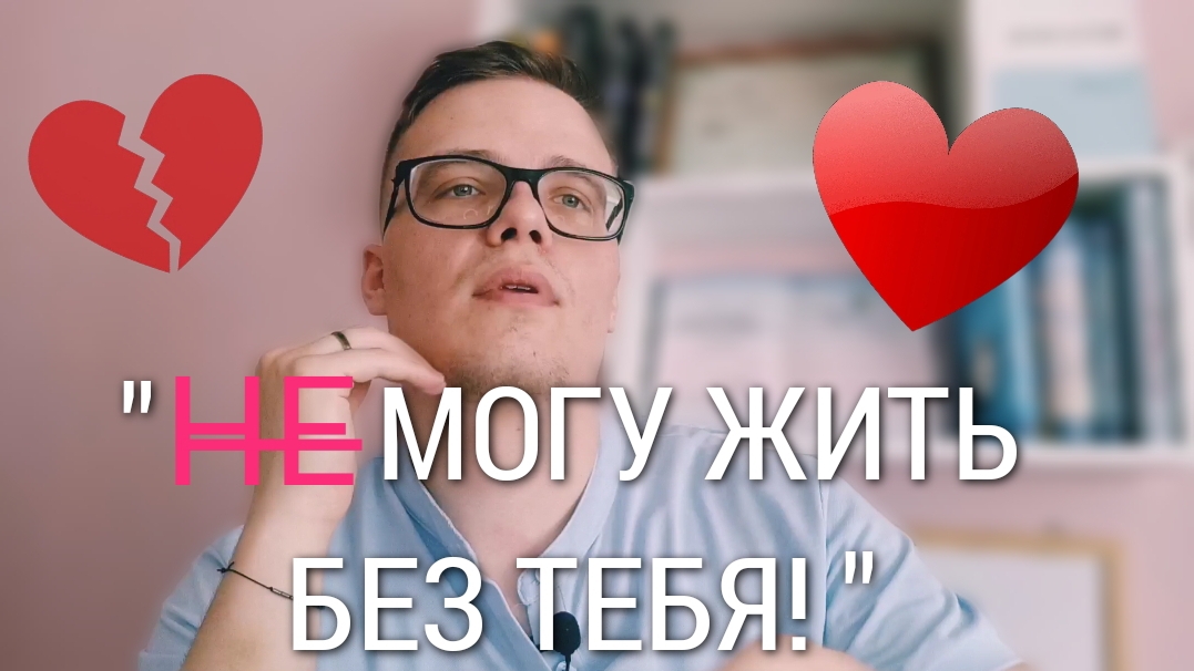 КАК ПЕРЕЖИТЬ РАССТАВАНИЕ, БЕЗОТВЕТНУЮ ЛЮБОВЬ, РАЗВОД ? 3 ГЛАВНЫХ ШАГА! | КПТ ПСИХОЛОГ ОНЛАЙН