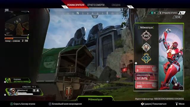 Apex Legends # 299 (Сезон 11) Баг