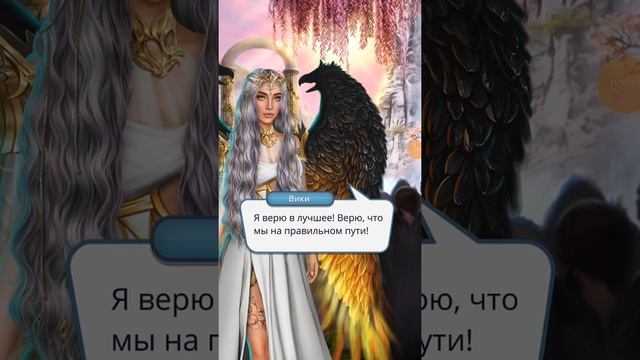 Секрет небес. Дино. Финал. Сцены за 💎.