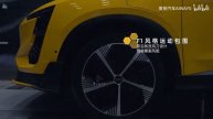 AIWAYS U6 | Wind Tunnel Test