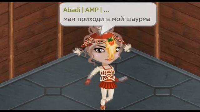 • AVA TITANA • ШАУРЬМА • АВАТАРИЯ •