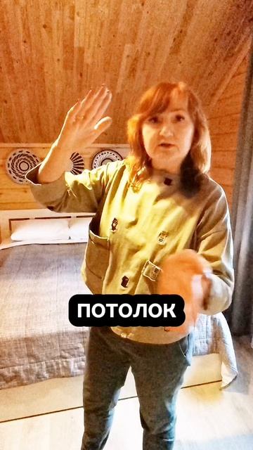 Скошенный потолок. Норм или стрём?