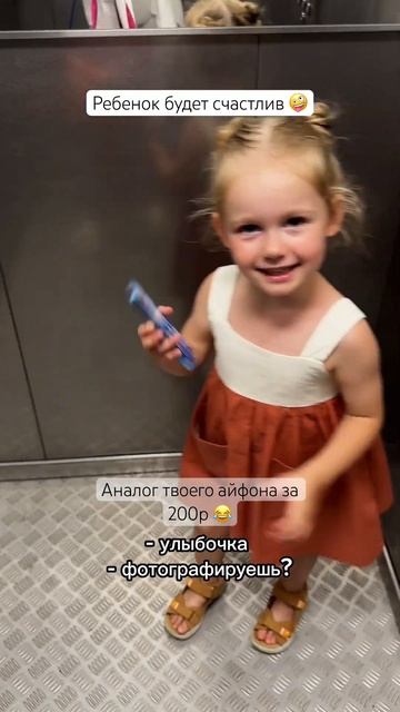 Помните этот водный тетрис из детства?) #блогмамы #материнство #дети #юмор #находки #дочкиматери