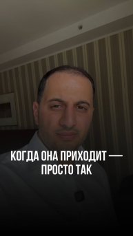 Когда она приходит — без причины #привычки #саморазвитие #мышление #бизнес
