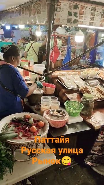 Паттайя парк русская улица рынок night market #pattaya #паттайя #русскаяулица #паттайяпарк