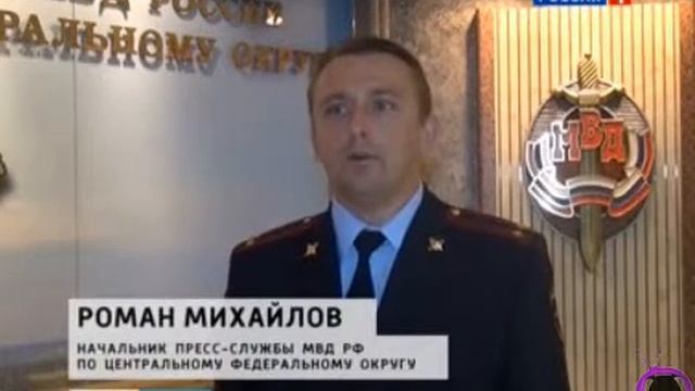 Вести-Москва от 23/07 2013 выпуск 15.30