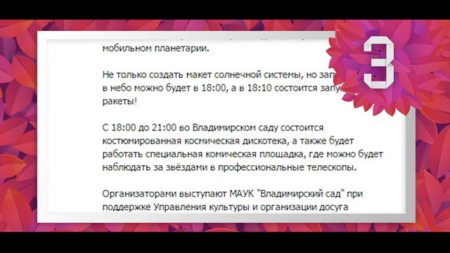 ТОП-5 предстоящих событий "Щас Схожу" (10 -14 апреля)