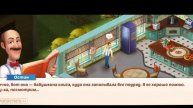 Поворот ! Homescapes ! #9