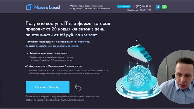 Перехват трафика для кухни на заказ - обзор системы