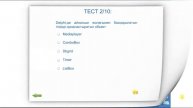 Электронды оқулықтар жасау