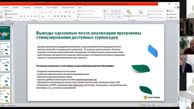 Как воспользоваться акцией "Кэшбек за путёвку" санаториям и пансионатам с лечением всей России?