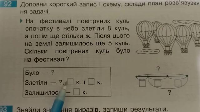 Друк. з-т задача 92, ст.26