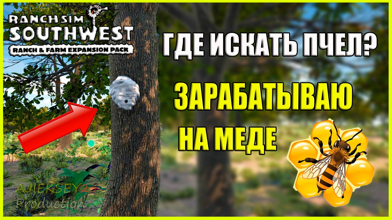 Где Искать Пчел? Зарабатываю на меде #4 | Southwest Ranch & Farm Expansion Pack