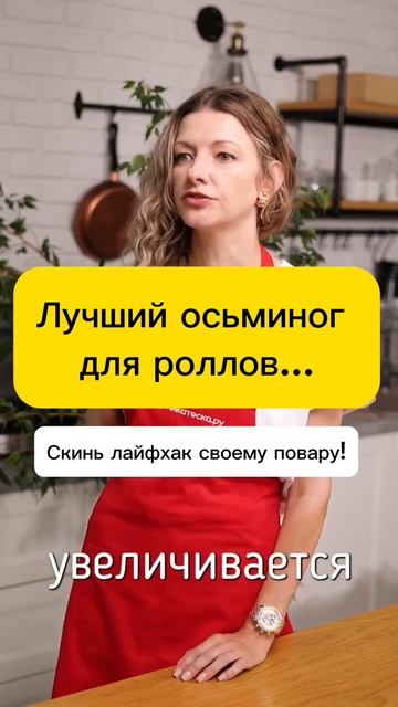 Лайфхак для повара #shorts #ресторанныйбизнес #доставкаеды #бизнес #повар #ресторан #ресторатор #ед